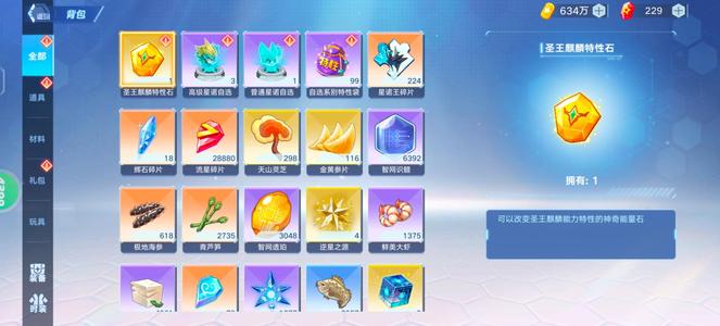 奥拉星手游【100级,1战力】多超限，可议价