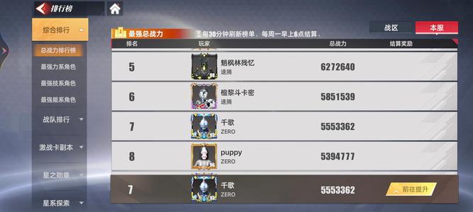 奥特曼传奇英雄2战力号，高氪