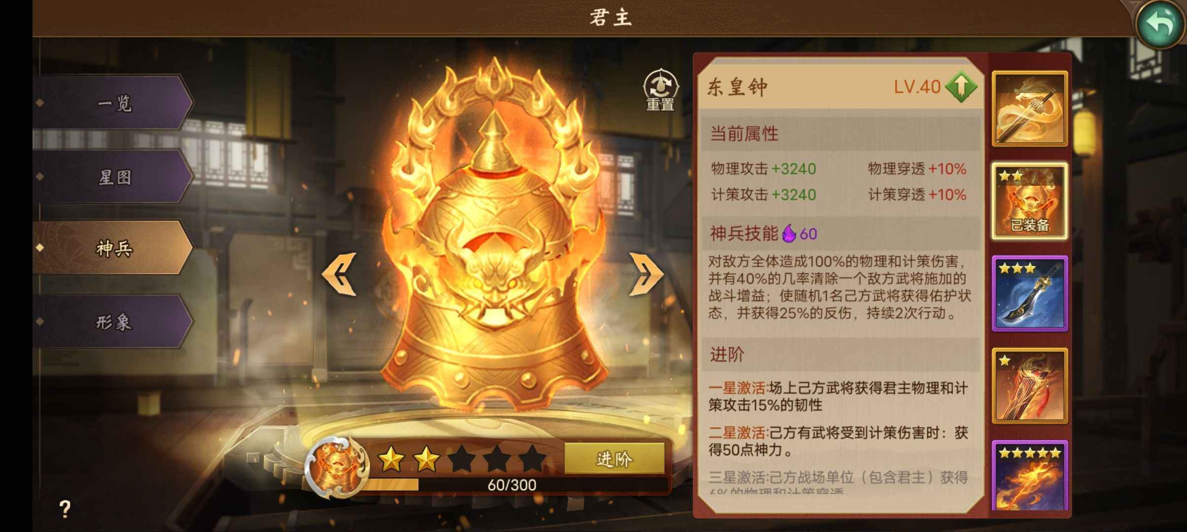朕的江山【108级】看吧这价绝对值给个合适价就出了