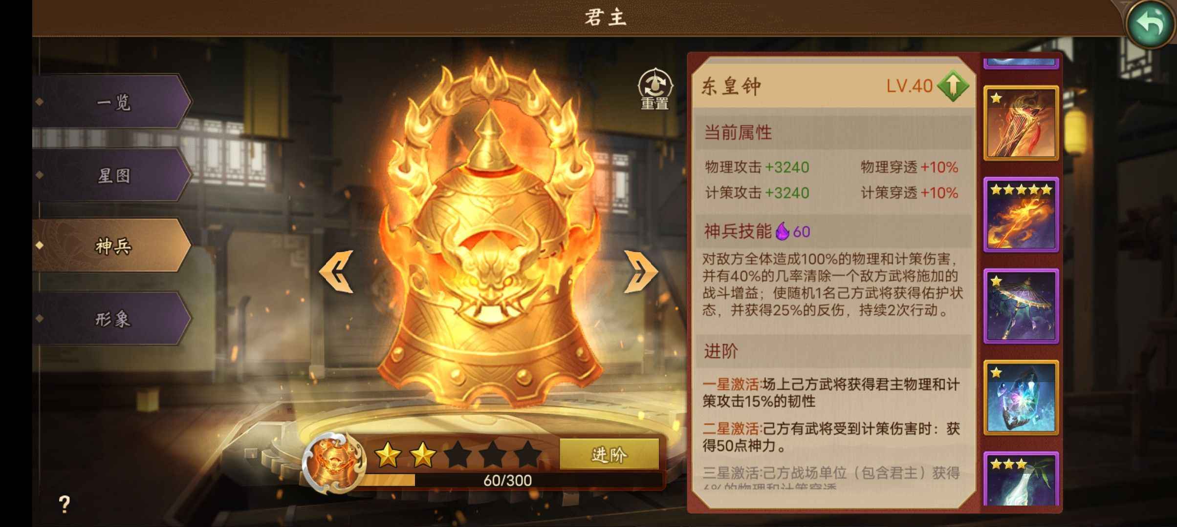 朕的江山【108级】看吧这价绝对值给个合适价就出了