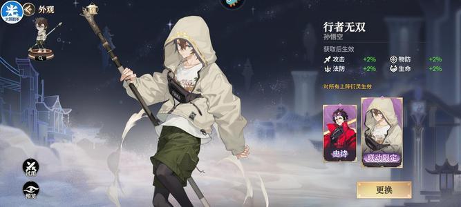 少年西游记2【45级1083,0000战力】在榜强度号，版本答案绝二李白