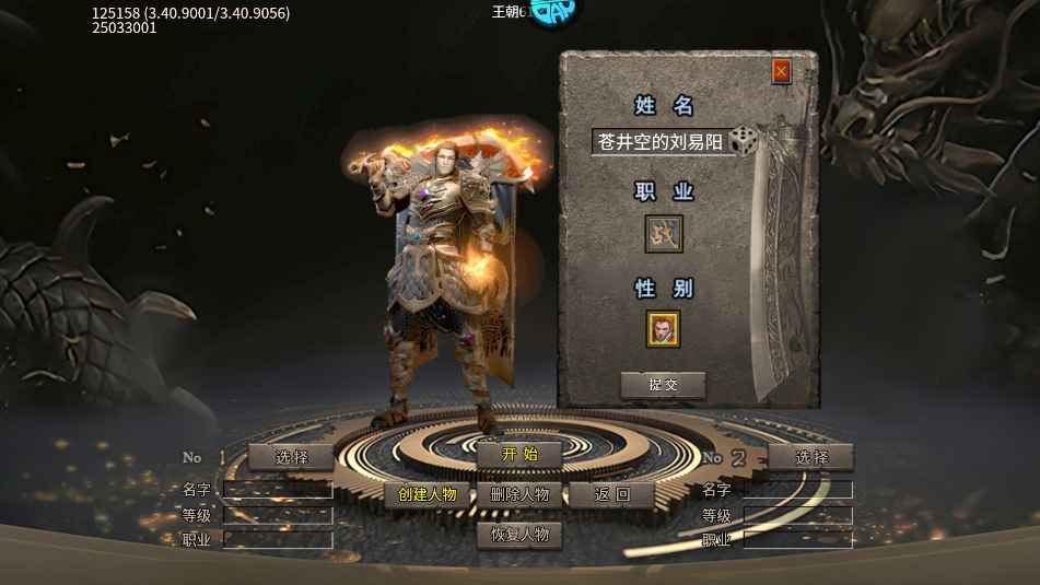 热血之怒【30级道士】折扣开局号2.9折