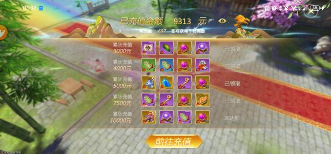 蜀门手游【78级峨眉】充值9300的高冲峨眉