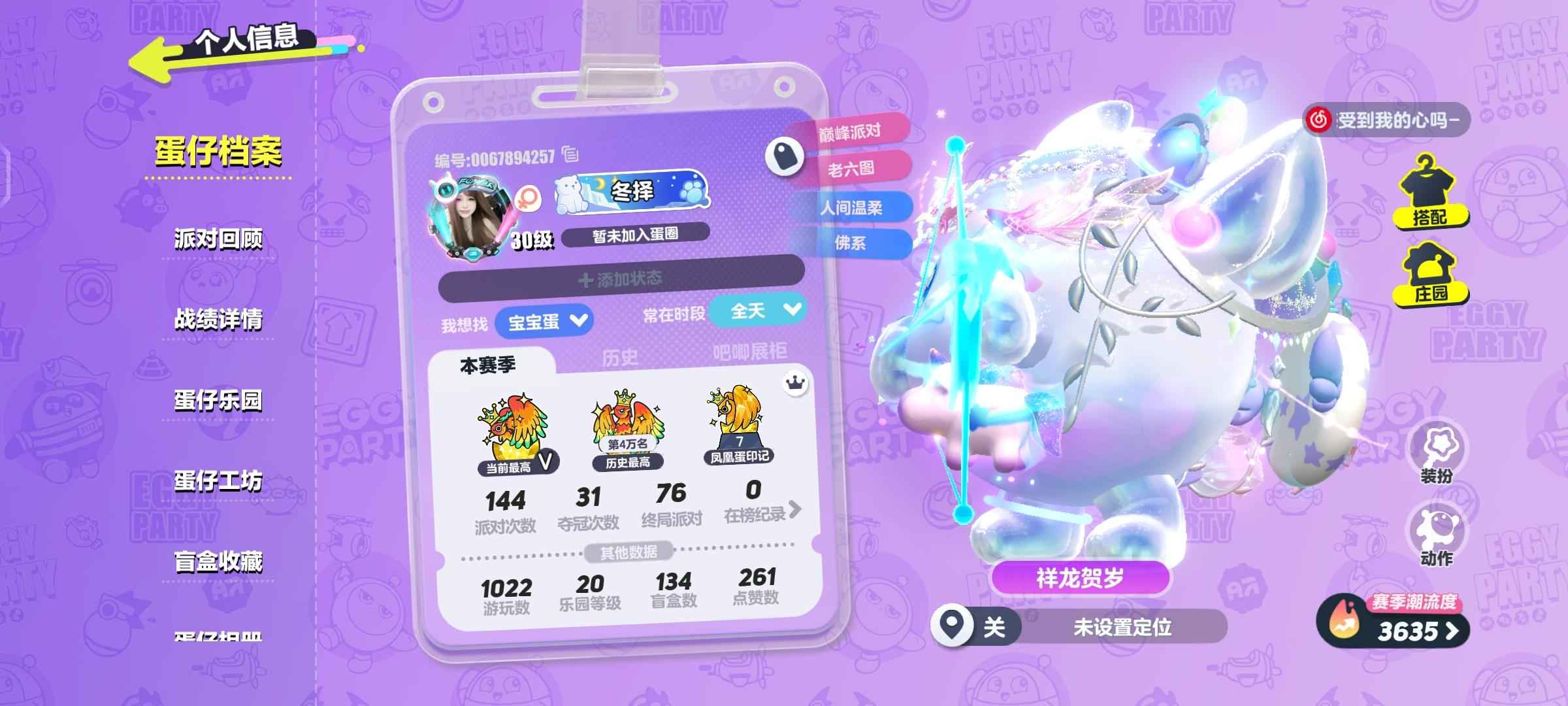 蛋仔派对【30级】退游了便宜出售多典藏可刀