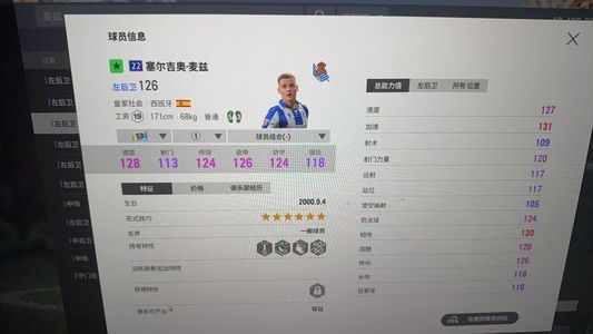 FC Online 足球在线422u麦兹低工资13卡巴萨
