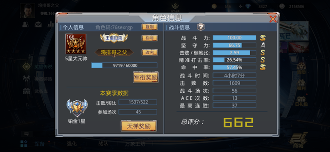 生死狙击【167级】自玩一手号 低价出