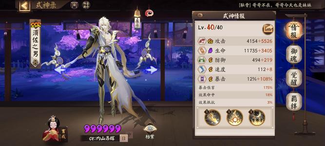 阴阳师【30级】天照祸津神卑弥呼小樱巨极品开局