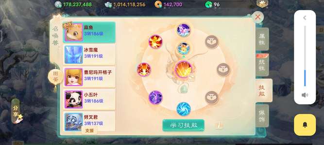 大话西游龙族3转181