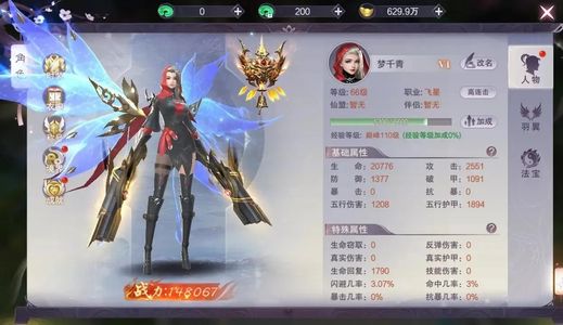 剑舞乾坤【10级】一次性送9万仙玉，内置超低3折