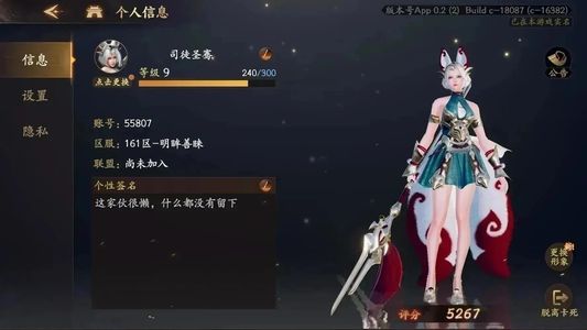 乱世逐鹿：风起三国【10级】账号内置超低4.8折，可进新区