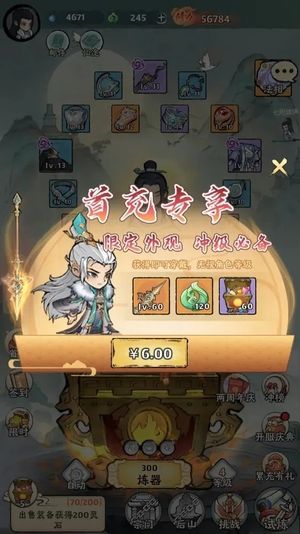 神器传说【10级】账号内置超低3折，可进新区