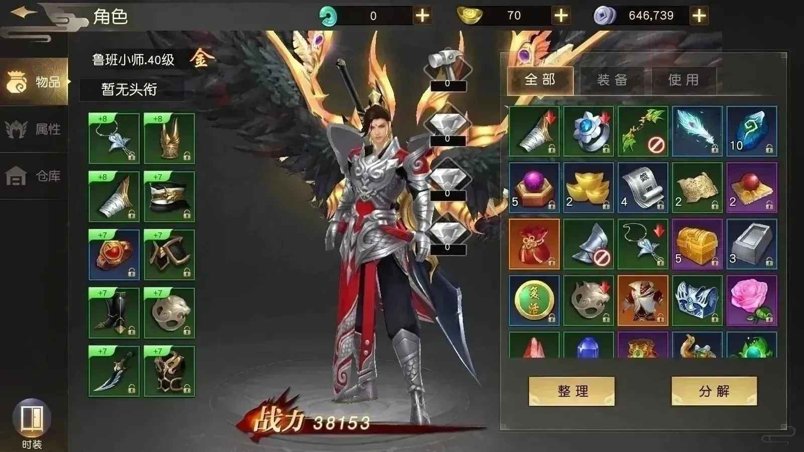 远征手游【10级】账号内置超低2.5折，可进新区
