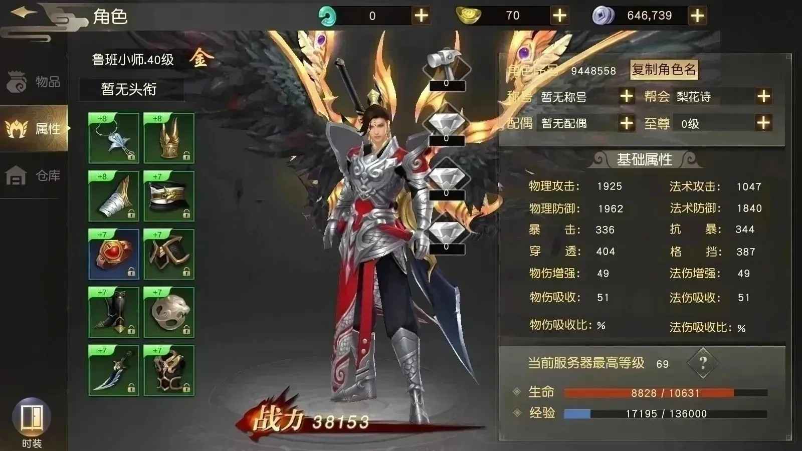 远征手游【10级】账号内置超低2.5折，可进新区