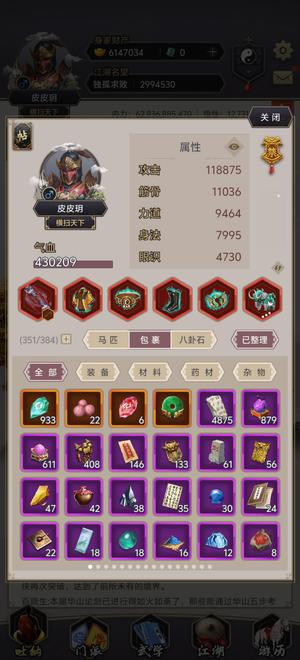 这就是江湖【999级】百花棍出售