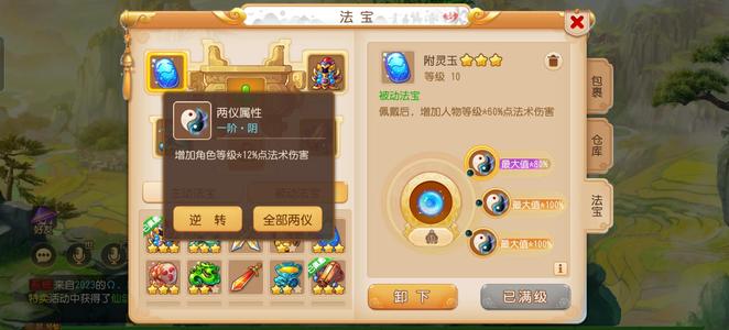 梦幻西游（手游）69精锐组