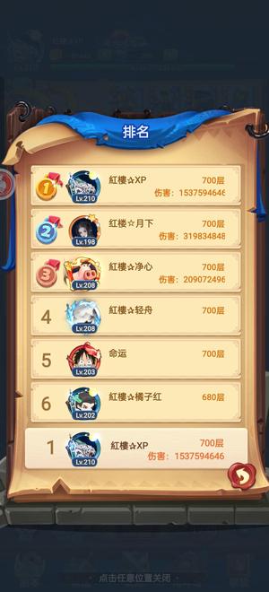 跃动小子【210级】二合榜一，2.3亿战累充10w