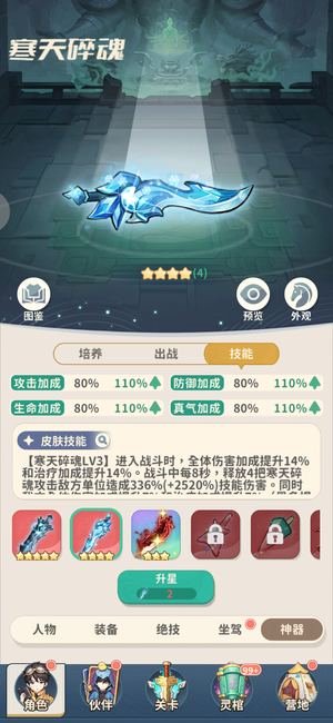 盗墓笔记寻个有缘人