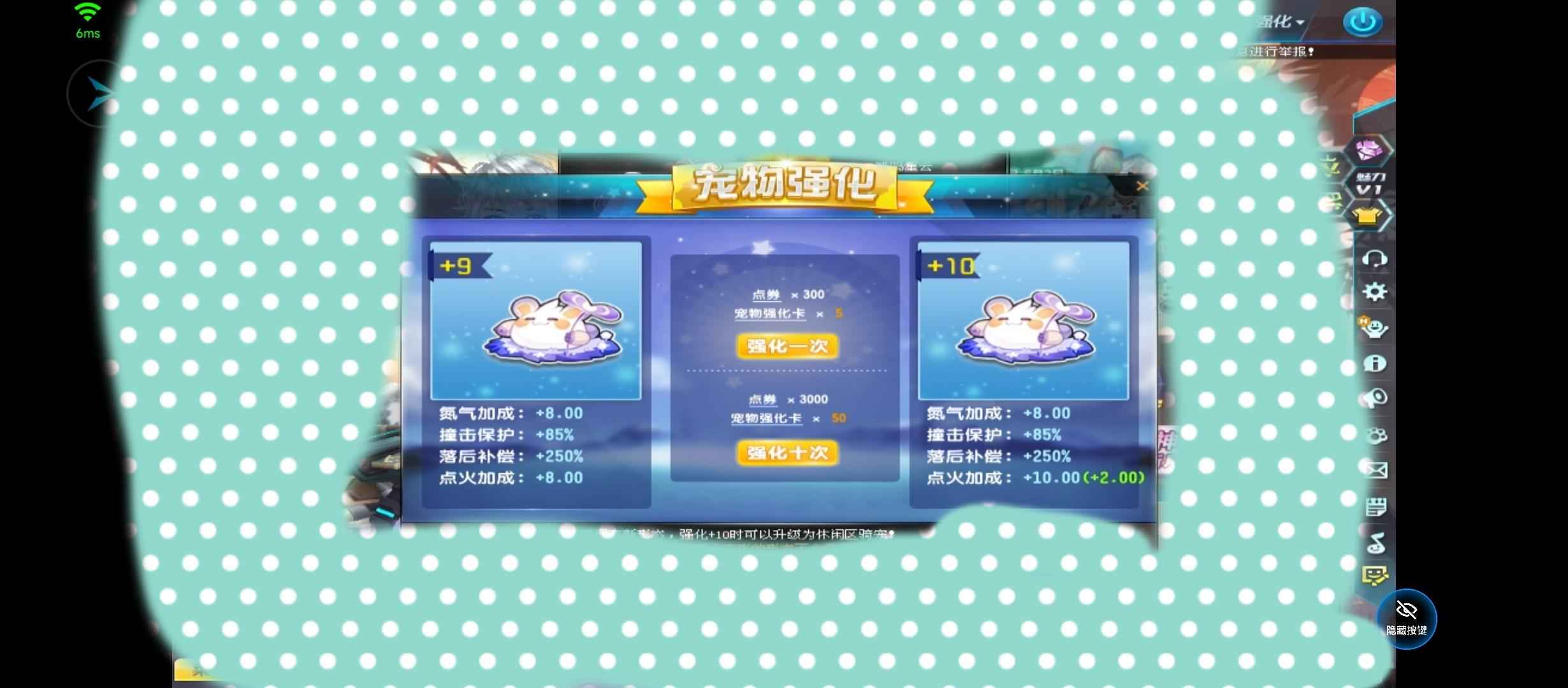 QQ飞车【128级】天数雷诺全29喵呜星强化9看图
