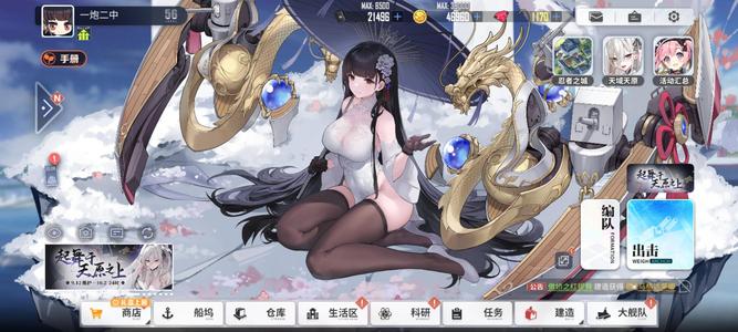 碧蓝航线【56级, 收藏率】看上就带走