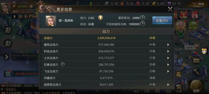 巨兽战场【60级】2.6G贵15主甲号便宜出