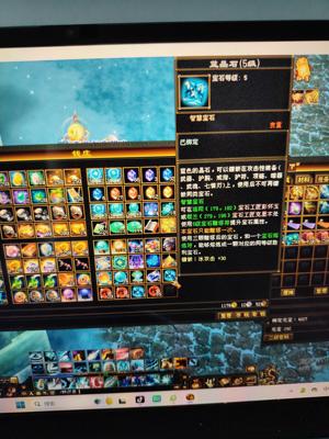 新天龙八部怀旧服（端游）【119级天山】43万血极品暴力五级天山