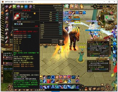 新天龙八部怀旧服（端游）【119级武当】五级武当，带双十