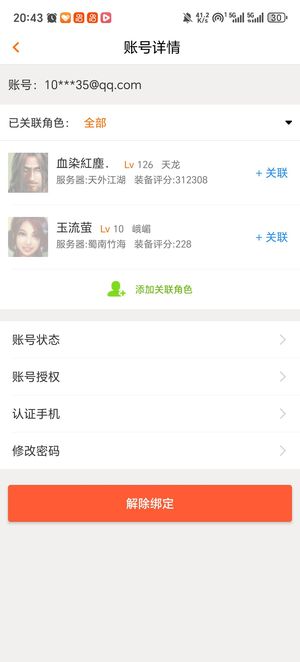 新天龙八部（端游）副本号，没啥亮点