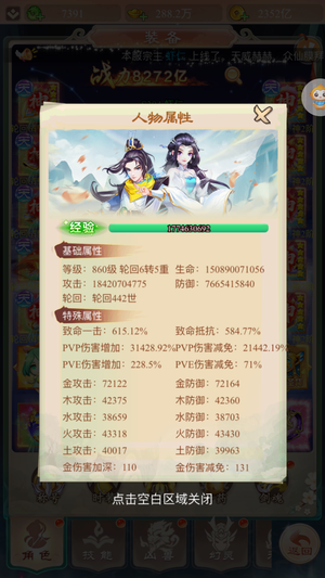 幻灵修仙传至臻养老号