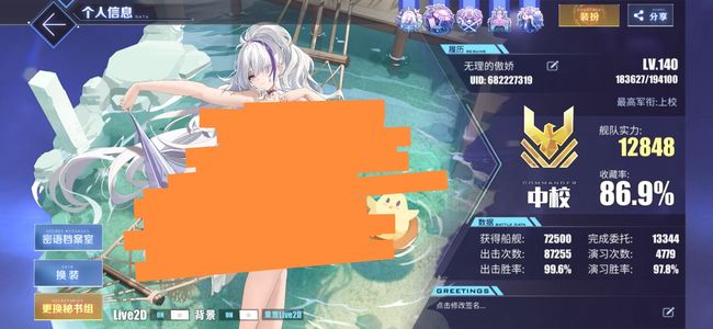 碧蓝航线【141级,86.9收藏率】全彩41L2D皮肤14密语
