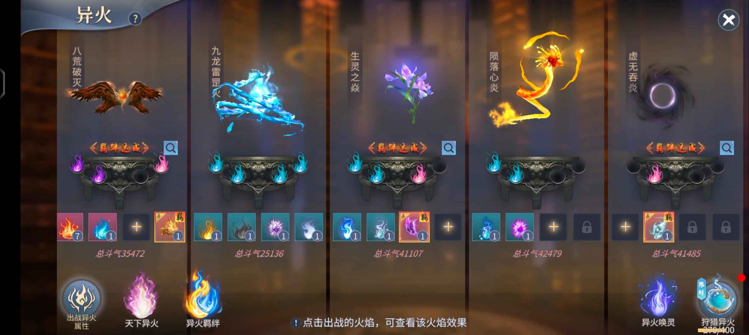 斗破苍穹手游【98级3】有好看的翅膀衣服坐骑