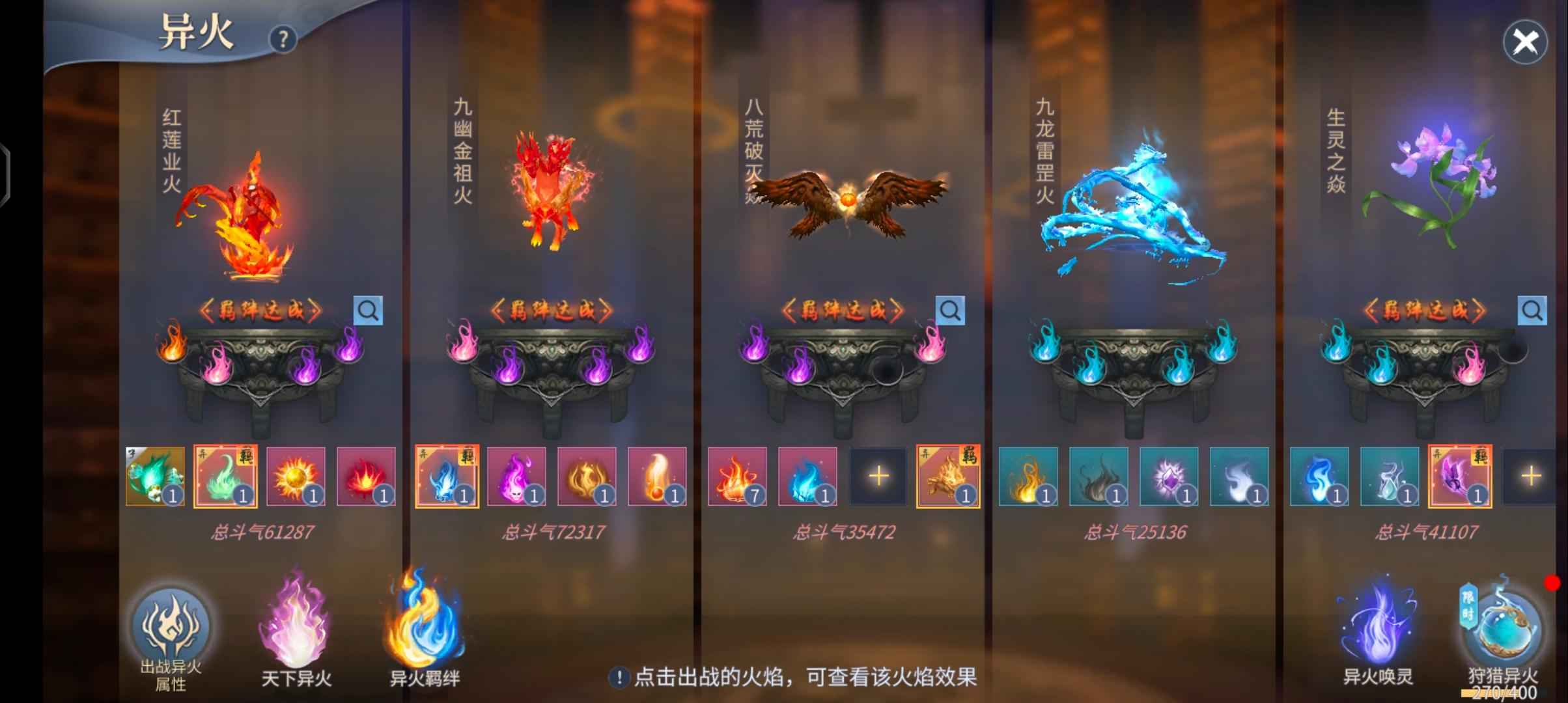 斗破苍穹手游【98级3】有好看的翅膀衣服坐骑