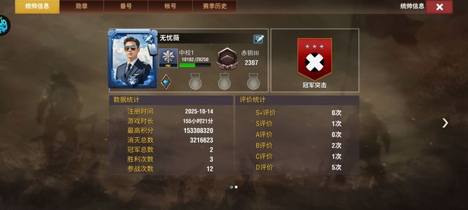 二战风云210证  5华皮官  3巴尔