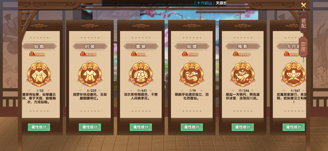 寻仙【295级御剑游侠】退游出，人气区 4 仙