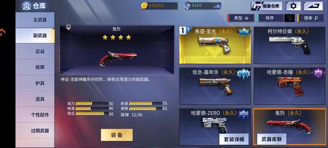火线精英【30级】有点卷，，，快可以买朱雀了