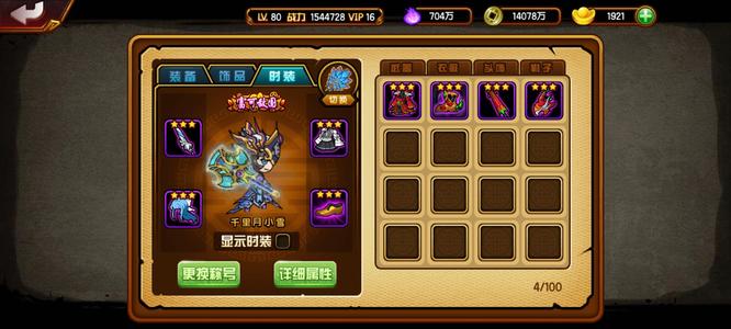 造梦西游4【80级】低价出第二嫦娥