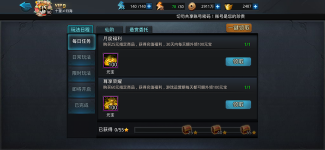 乱斗西游2【90级】25万战三战区