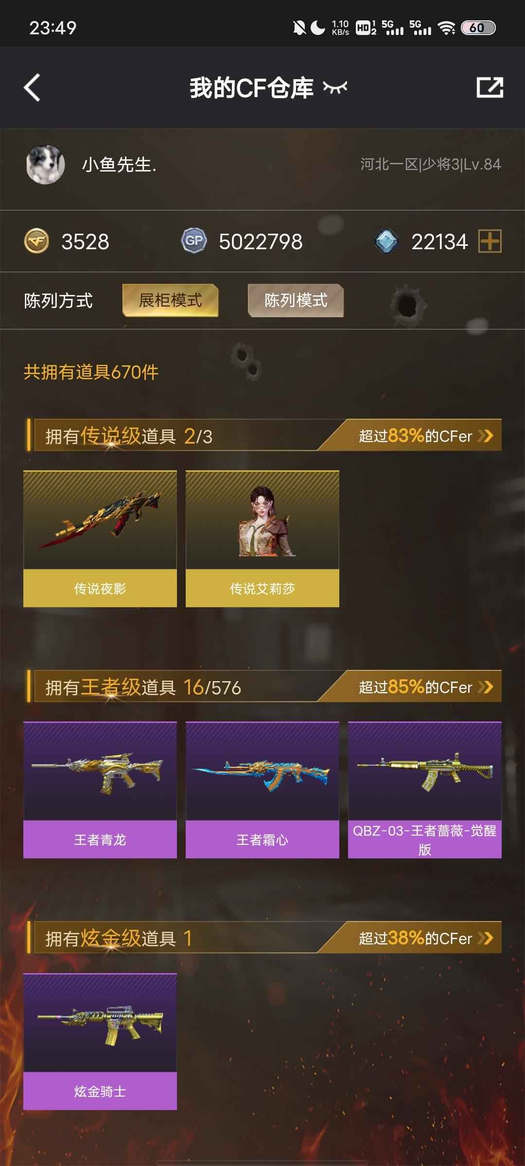 穿越火线（CF）【84级】都是新装备，近三月活动全部氪穿