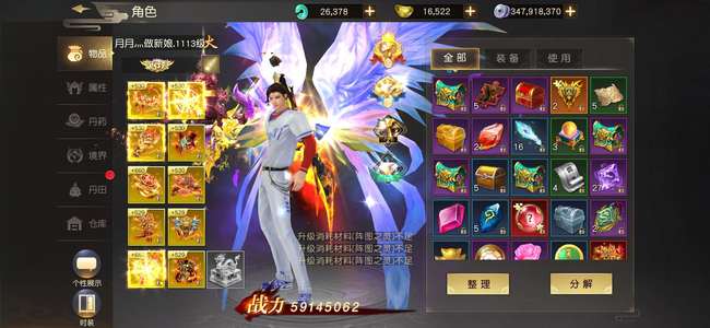 远征手游【1100级】兰陵幽三个号打包一起出