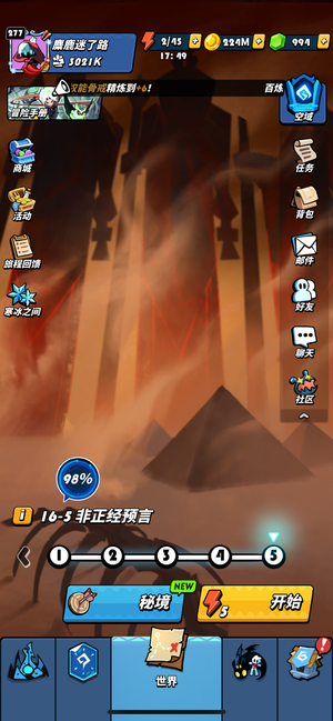 飞吧龙骑士【277级】4ur 2星冰龙 1星风