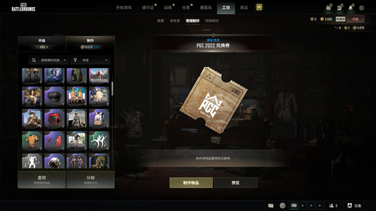 绝地求生（PUBG）1510票 改名卡 精品工坊