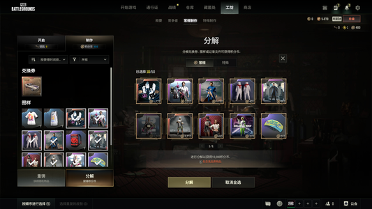 绝地求生（PUBG）四异色 白熊套 女团舞蹈