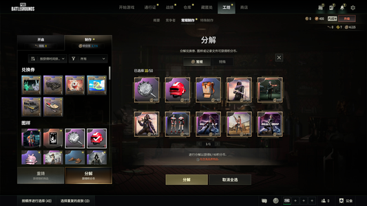 绝地求生（PUBG）1500票 发光手臂 改名卡