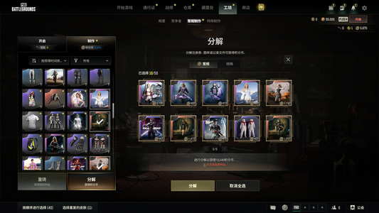 绝地求生（PUBG）1500票3图纸9WBP白熊