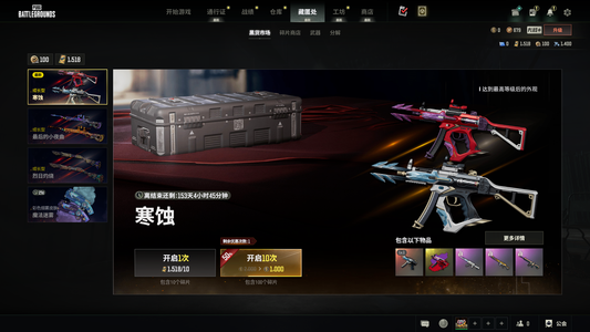 绝地求生（PUBG）1500票 多利安黑金锅改名卡