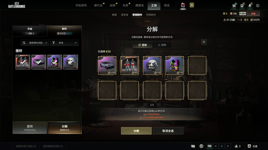 绝地求生（PUBG）成品保时捷卡宴 改名卡 初始邮