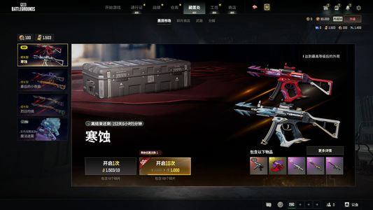 绝地求生（PUBG）1500票200左右工坊箱9W