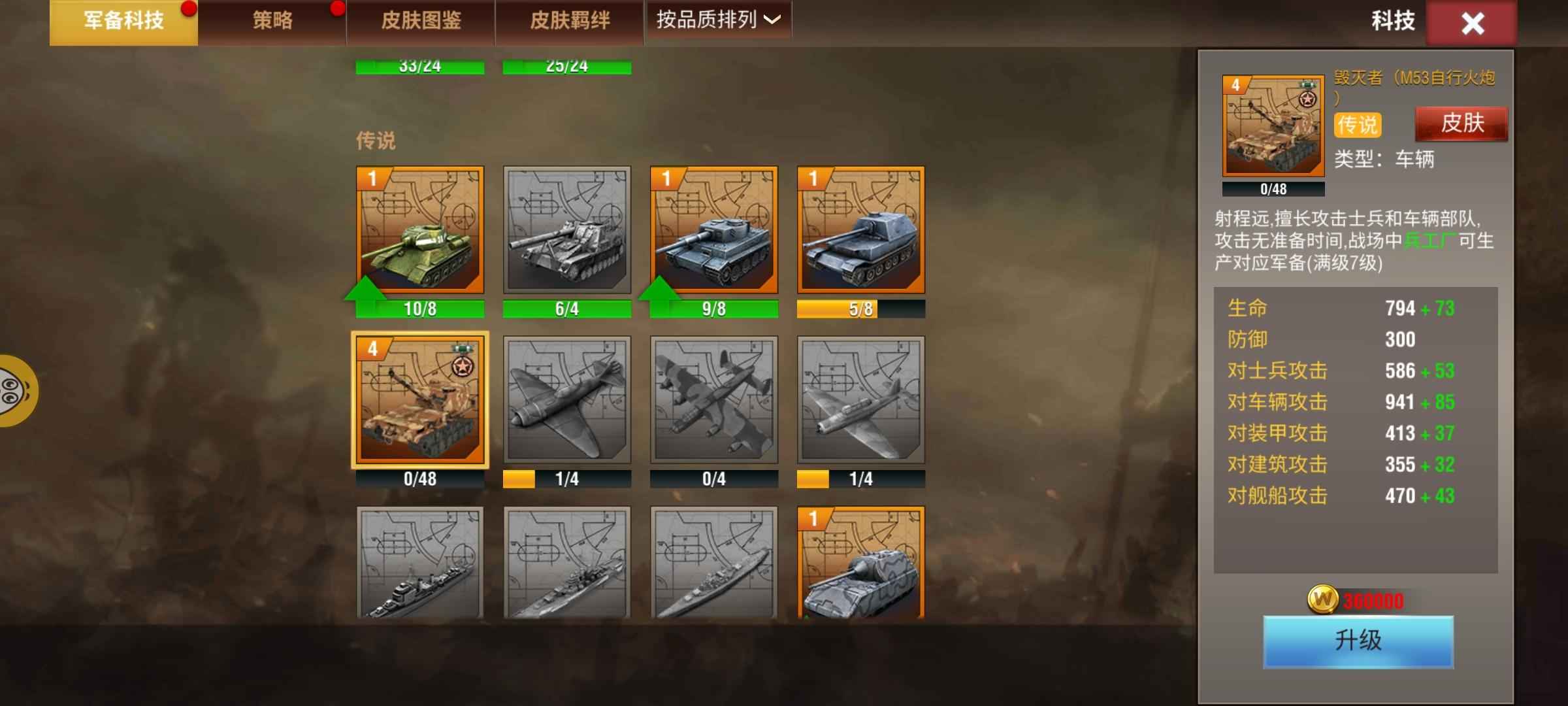 二战风云2【100级】低分橙炮胚子号