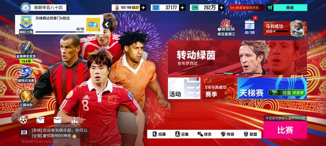 绿茵信仰三万七蓝券，整容100 资源多