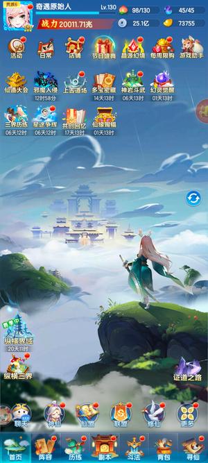 道友请留步两万兆大号一琉璃一金书羲幻幻化