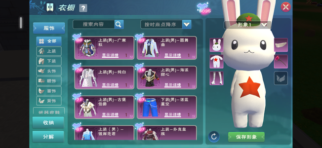 创造与魔法退了 带物资 